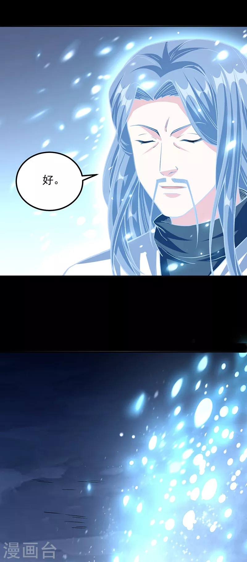 第351话 全军覆没8