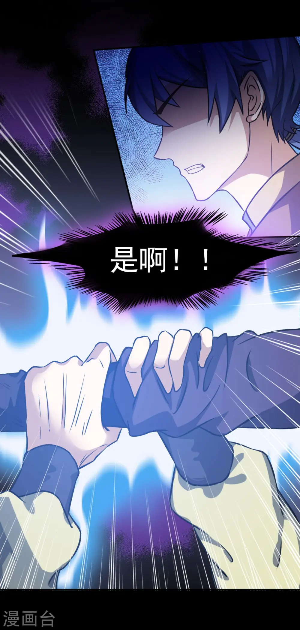 第14话 从未手软22