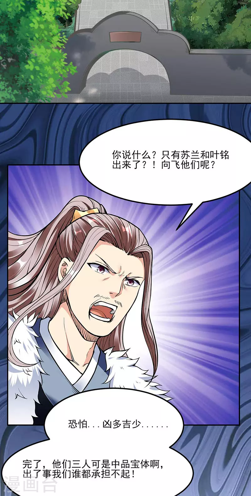 第197话 大难临头25