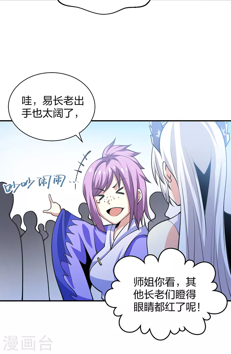 第396话 拜师大典52