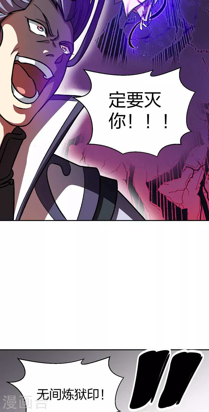 第498话 无间炼狱印！14