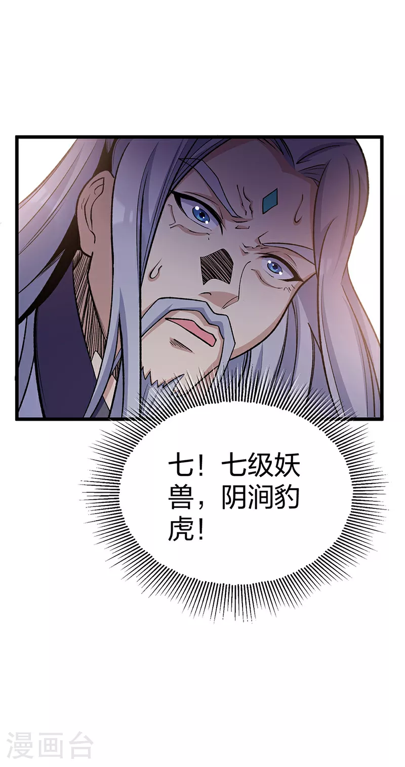 第585话 燕郡之劫52