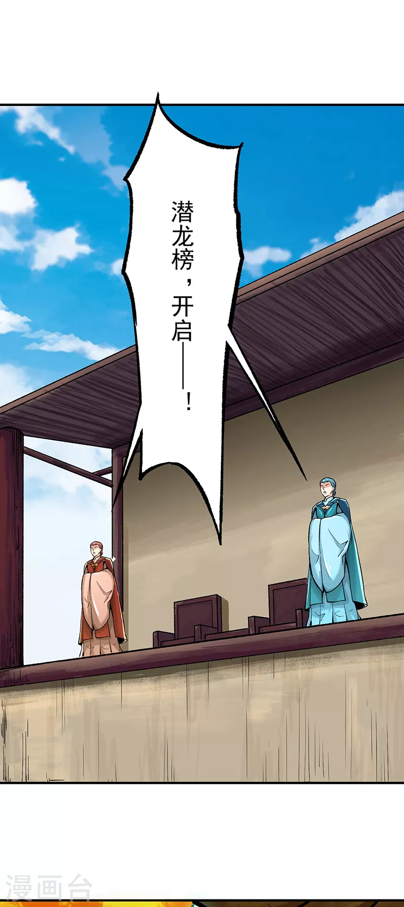 第275话 武士榜开启0