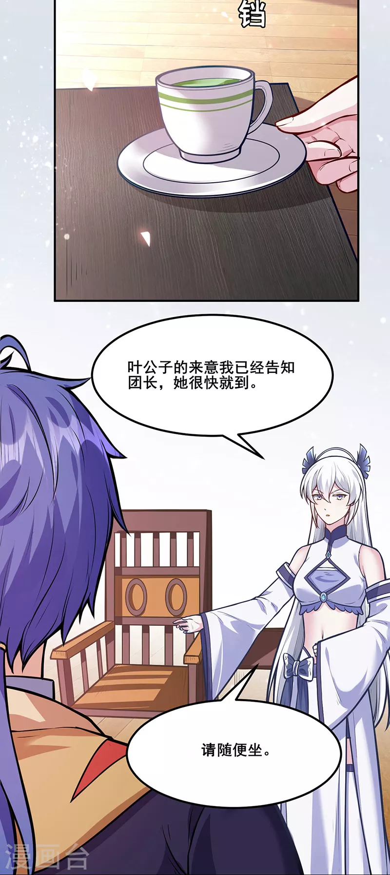 第211话 阴阳团20