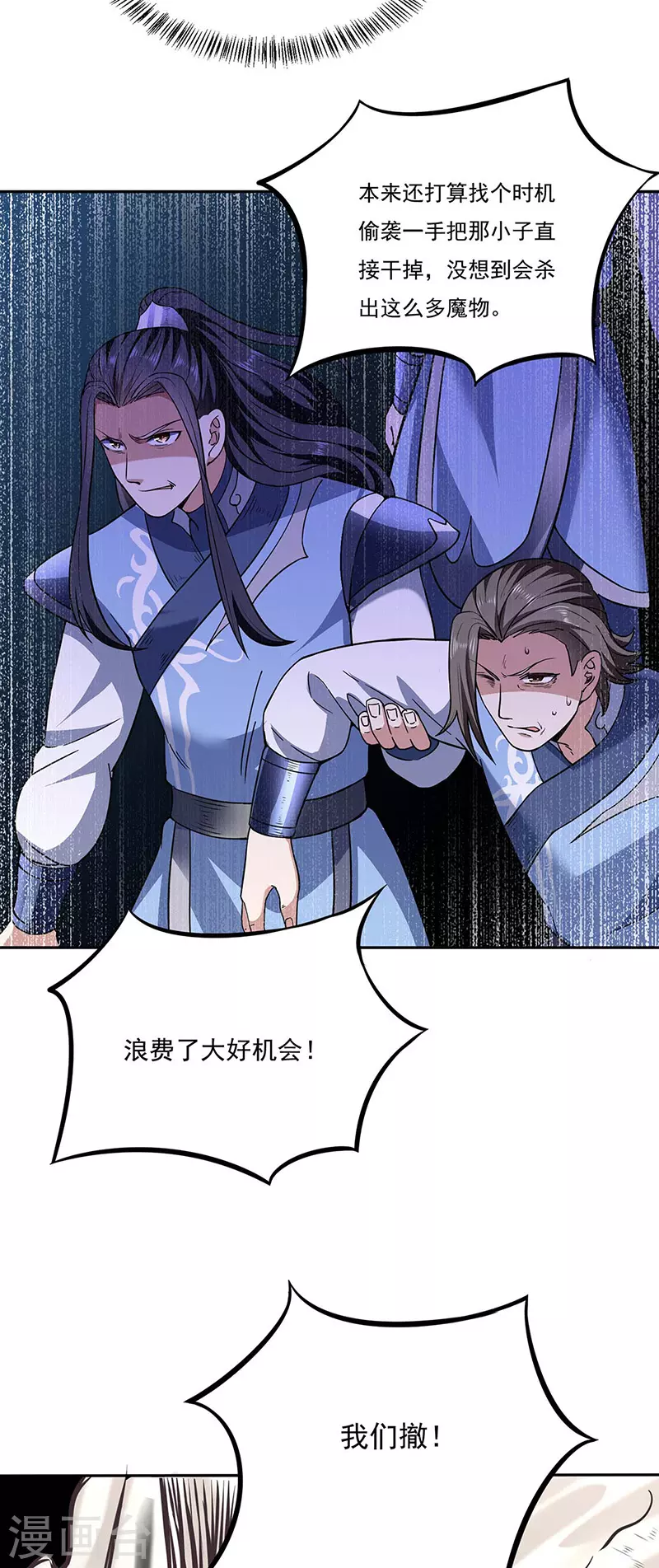 第190话 魔域33