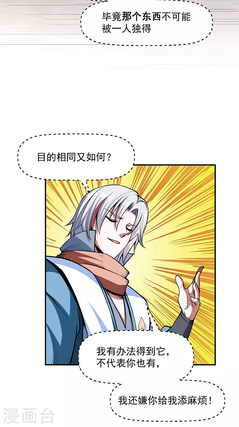 第504话 明白一切22