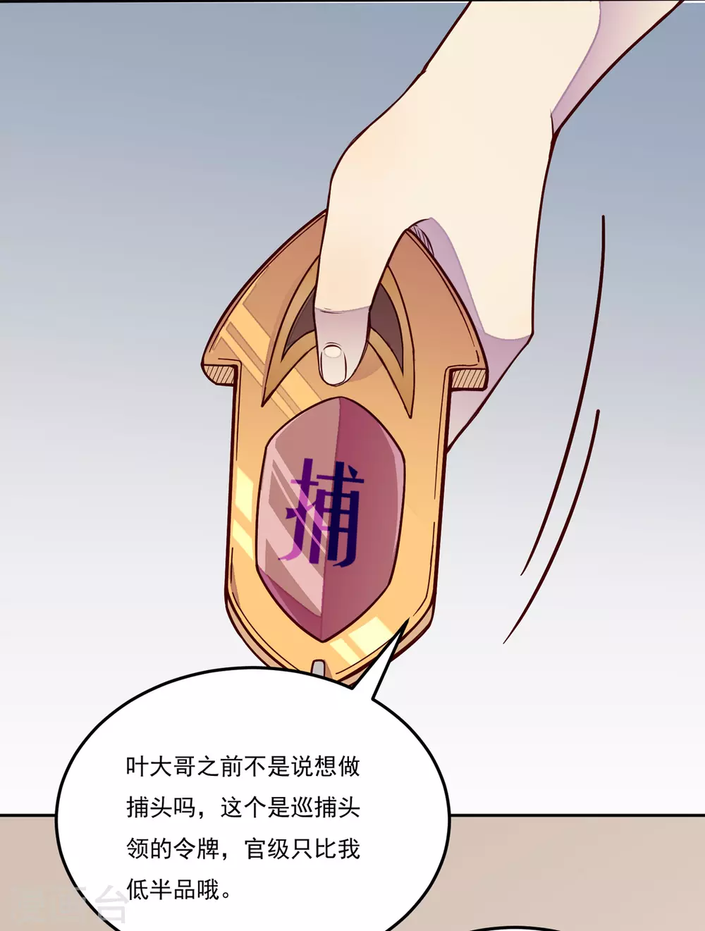 第170话 苏兰有难28