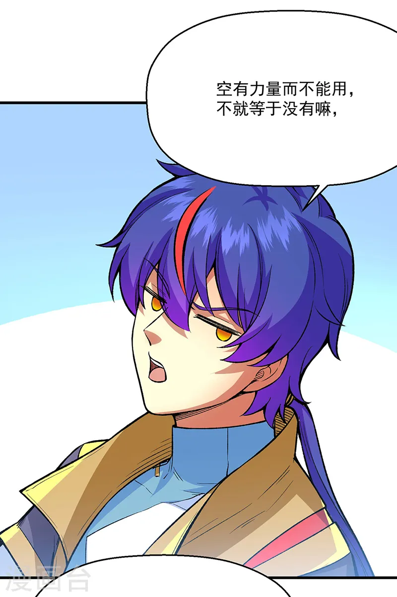 第420话 算笔旧账20