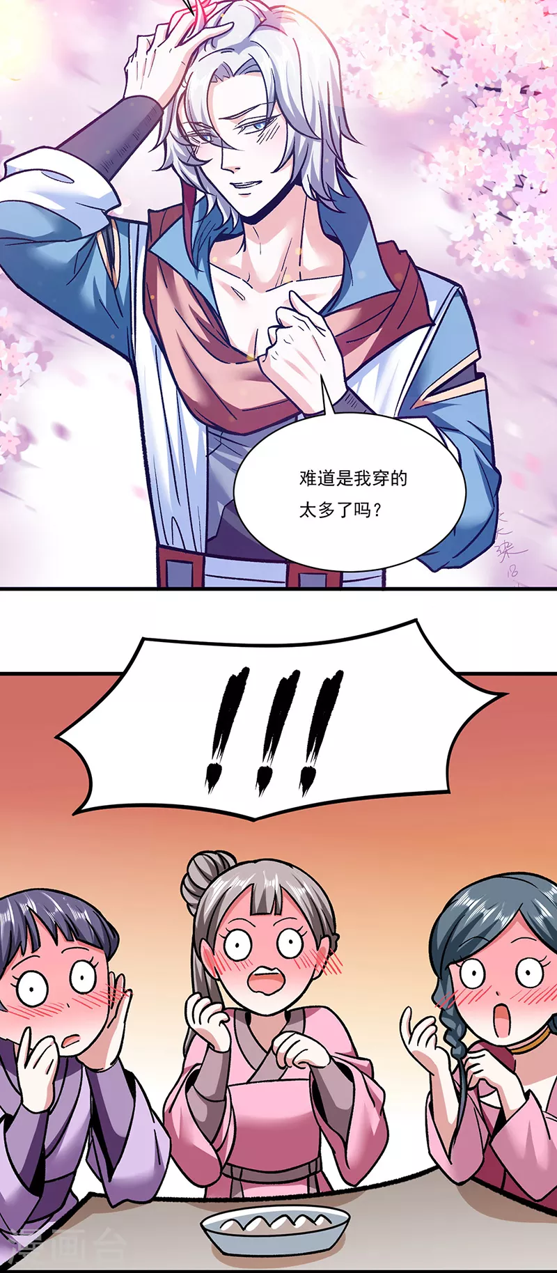 第306话 苏兰下落21