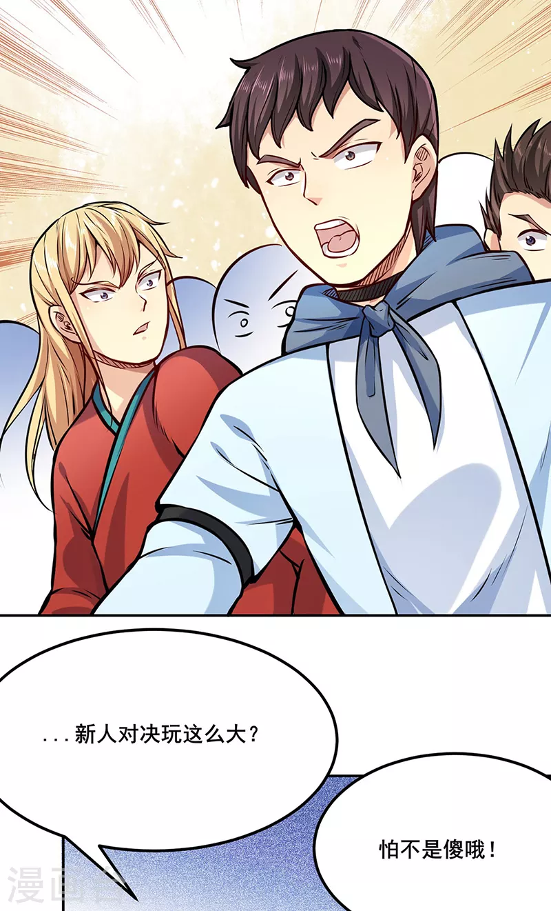 第209话 我对钱没兴趣22
