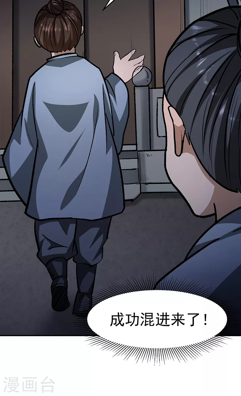 第478话 佳人所在15