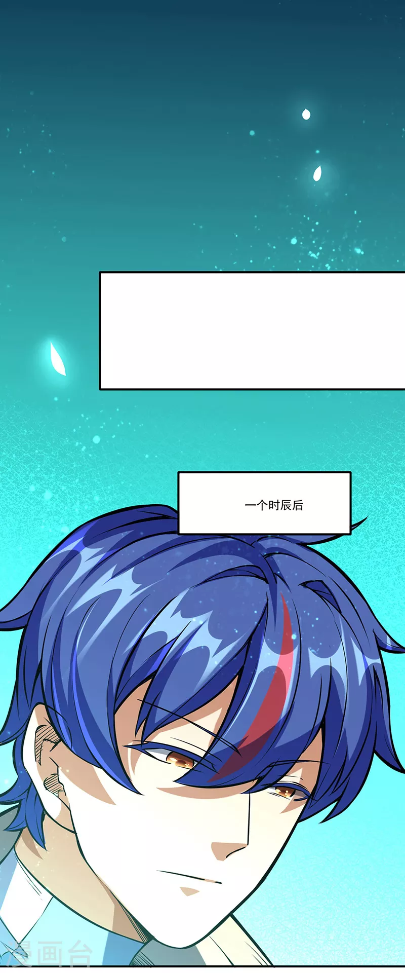 第248话 进升圣体！16