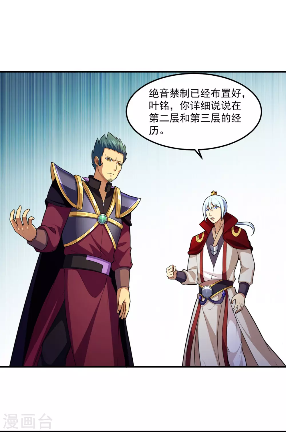 第127话 上梁不正下梁歪20