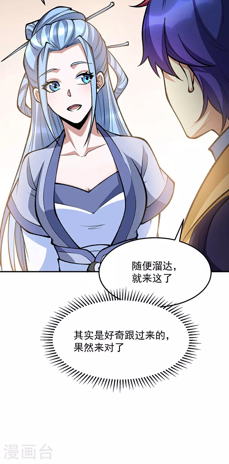 第605话 有个看戏的！7