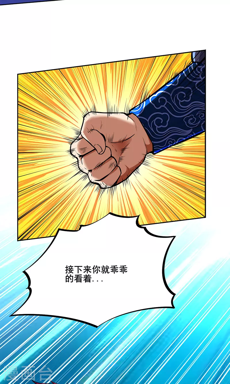 第254话 怎么可以这么弱！12