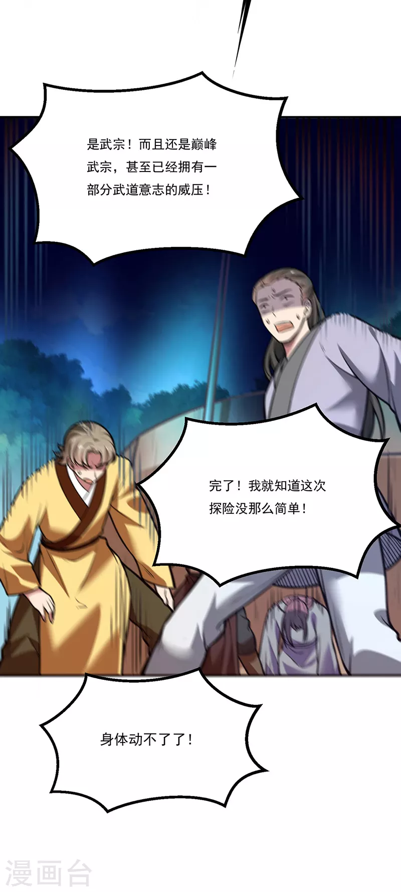 第214话 狐狸尾巴23