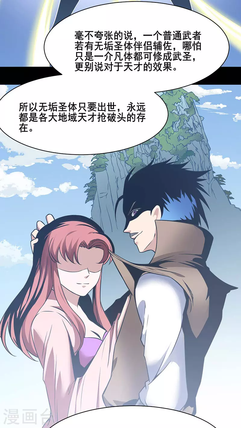第192话 魔物杀阵！2