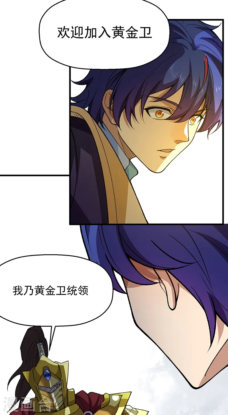 第544话 强取威胁16