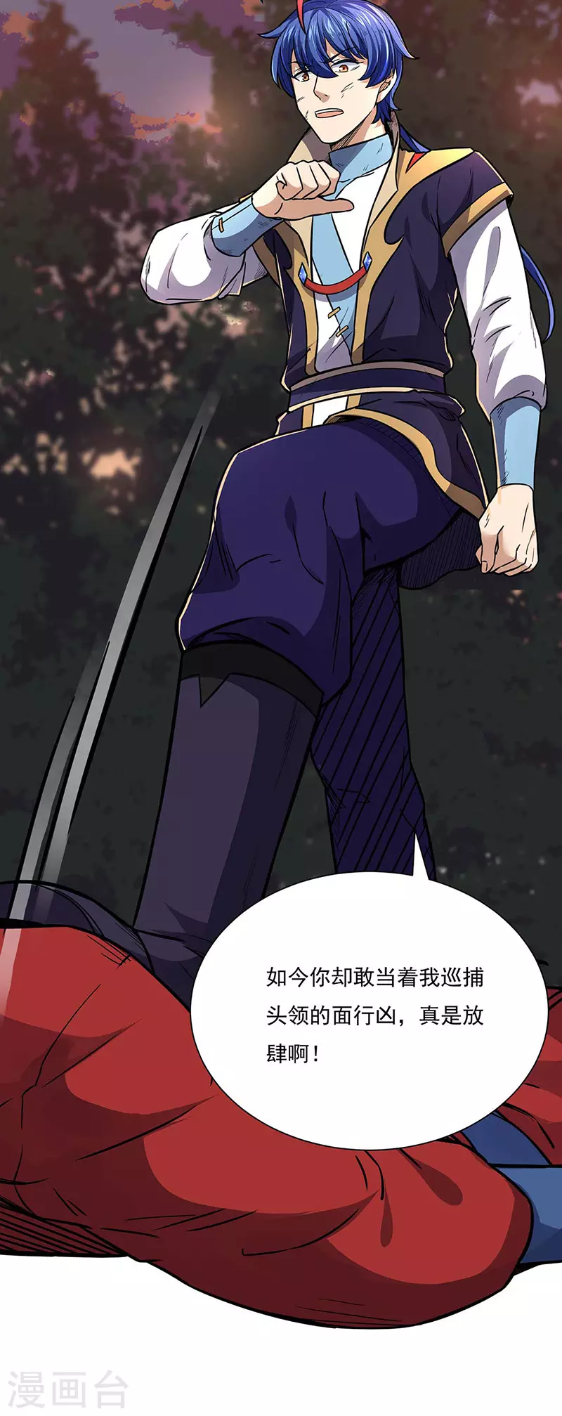 第176话 执行正义！18
