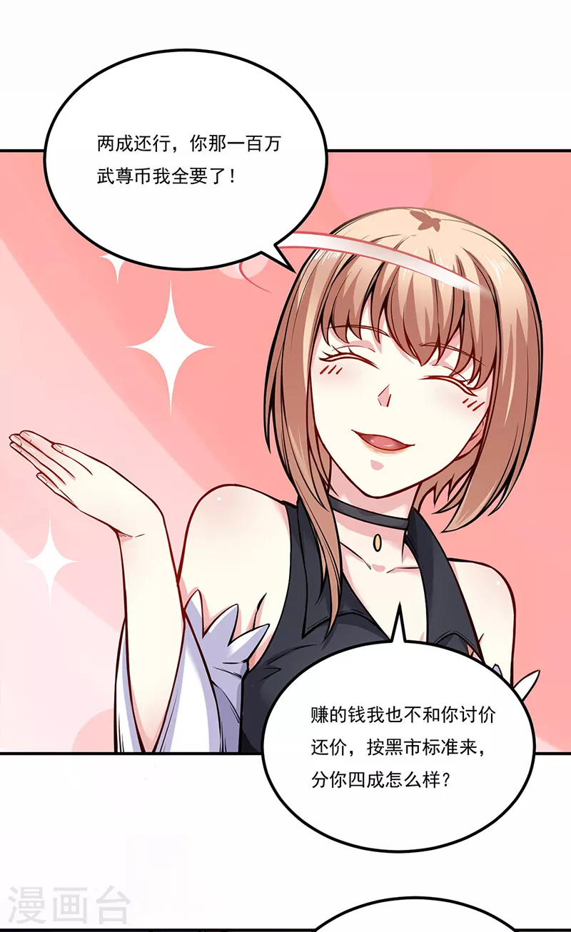 第241话 玄冰兽的生育问题8