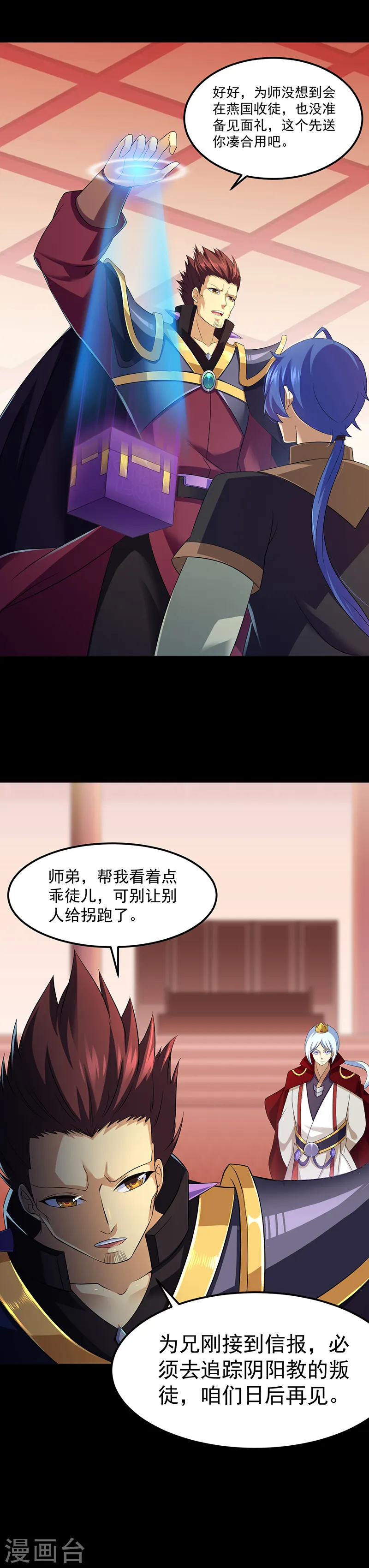第89话 时来运转4