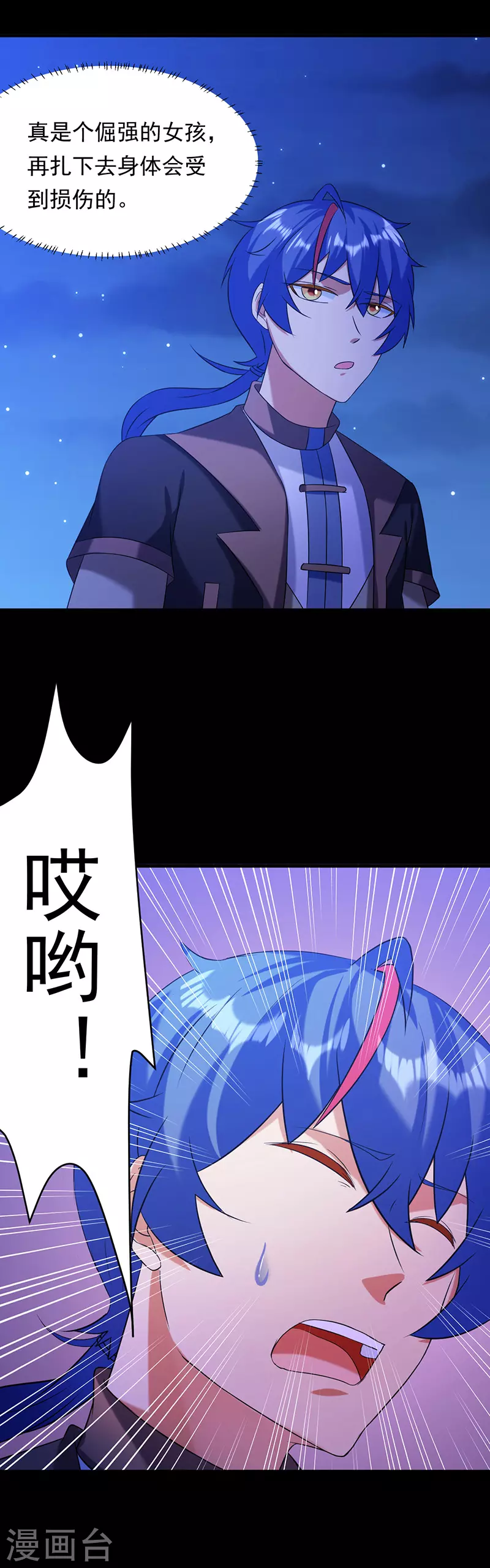 第43话 美人如玉211