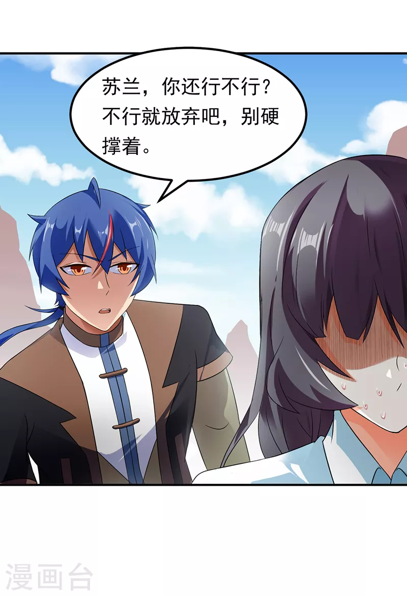 第47话 露馅了7
