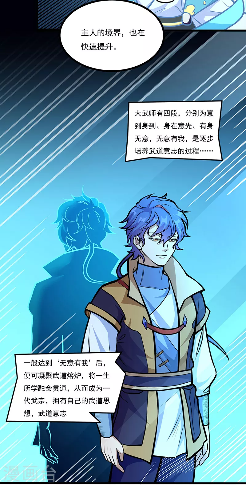 第500话 无尽的战斗9