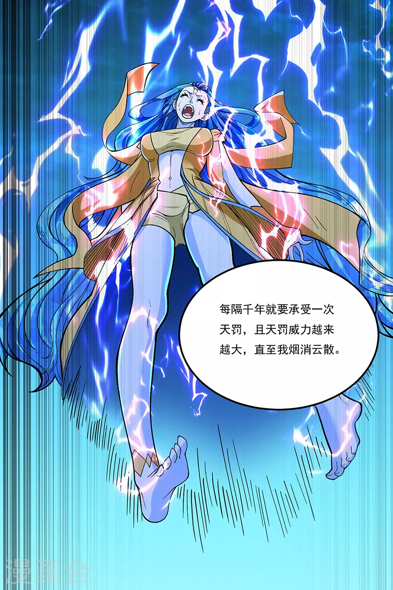 第511话 再遇水晶女神30