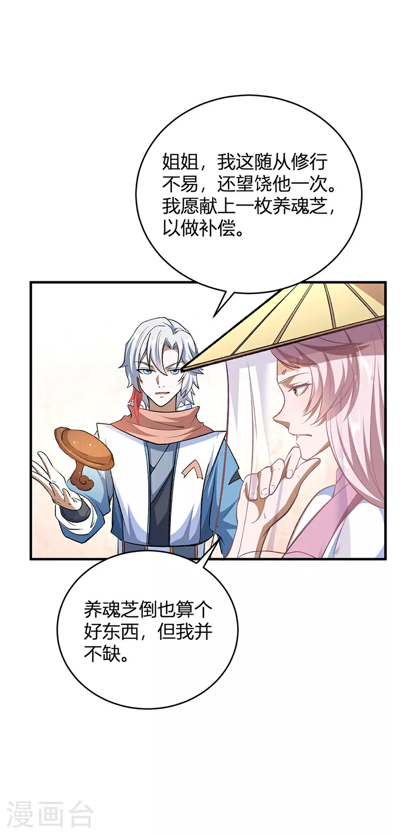 第596话 闯祸了！33