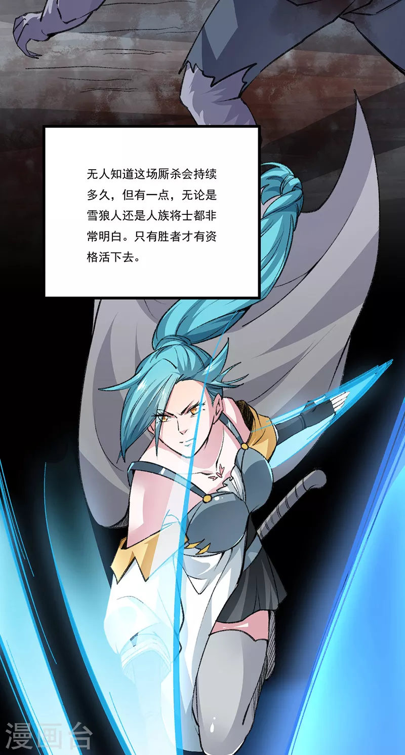 第357话 地底传说12