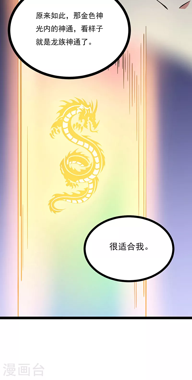 第618话 以一敌二！11