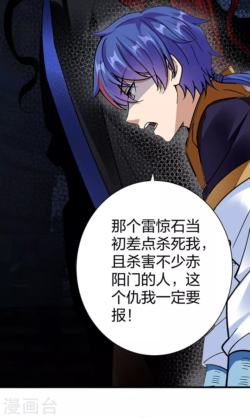 第394话 枢机弟子5