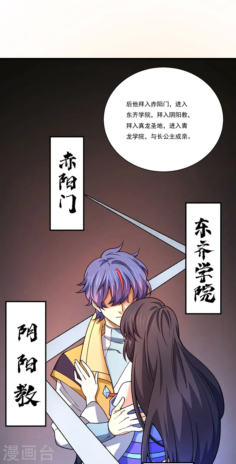 第556话 神海里有怪物！30