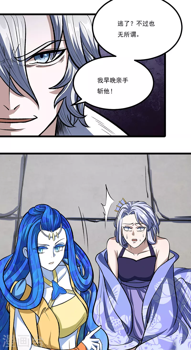 第512话 擒你还需借他人手？40