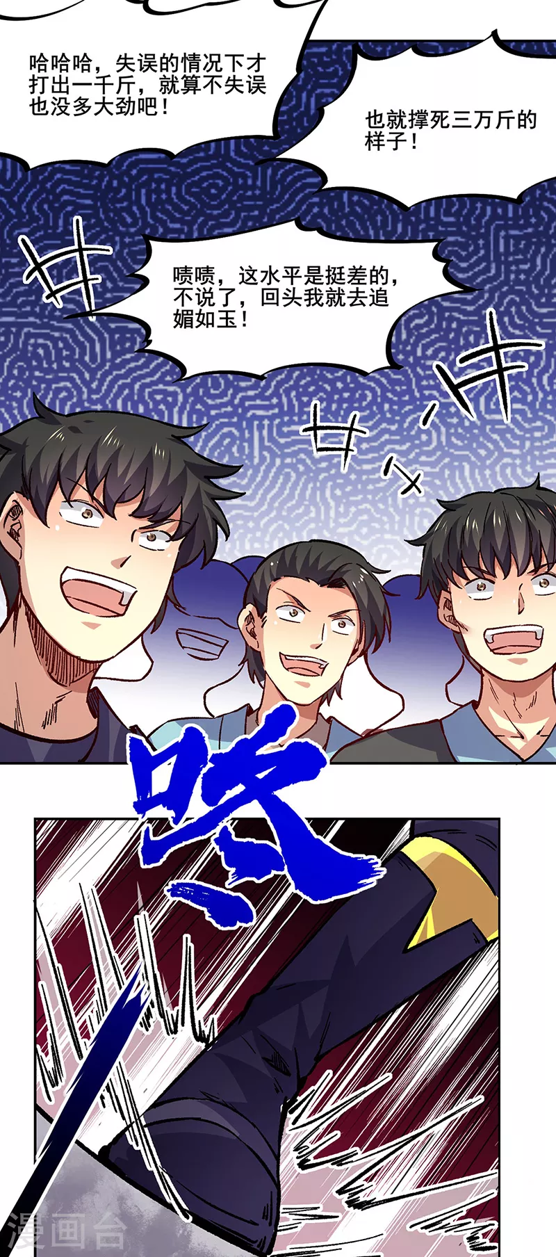 第230话 想看我全力？29