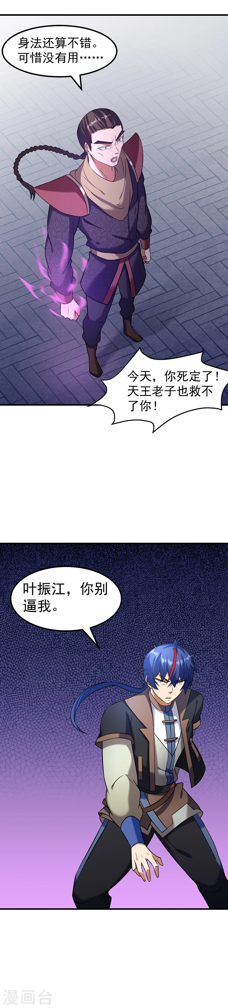 第37话 败家11