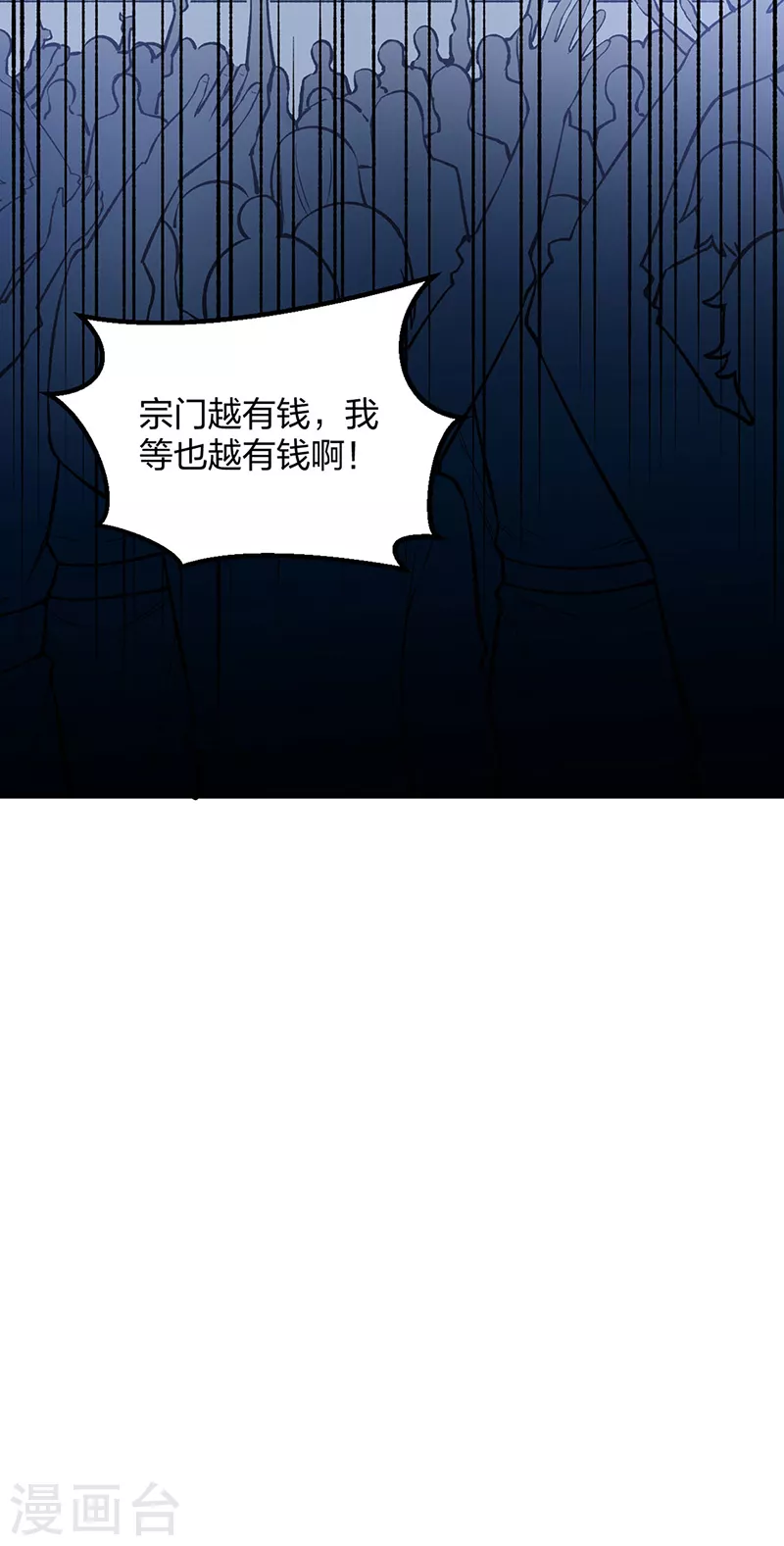 第397话 比拼赚钱39