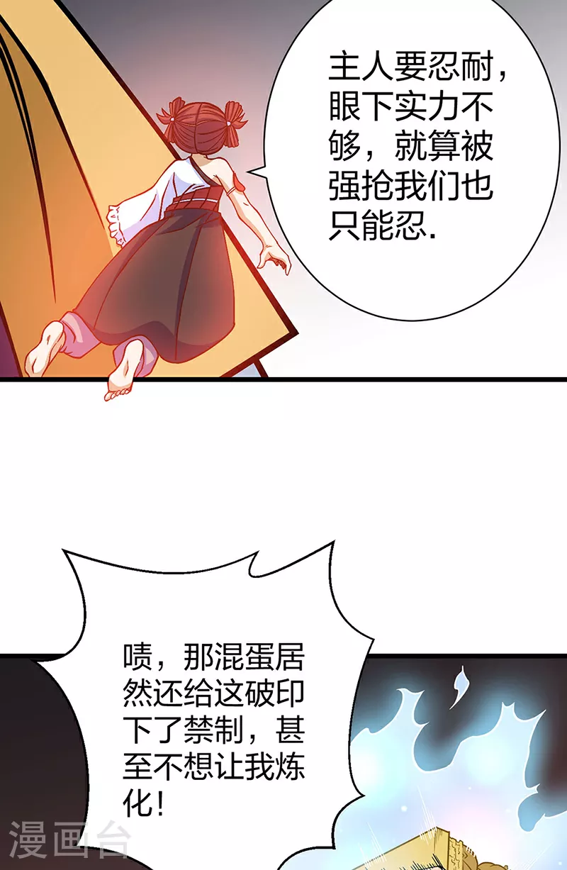 第591话 当面明抢34