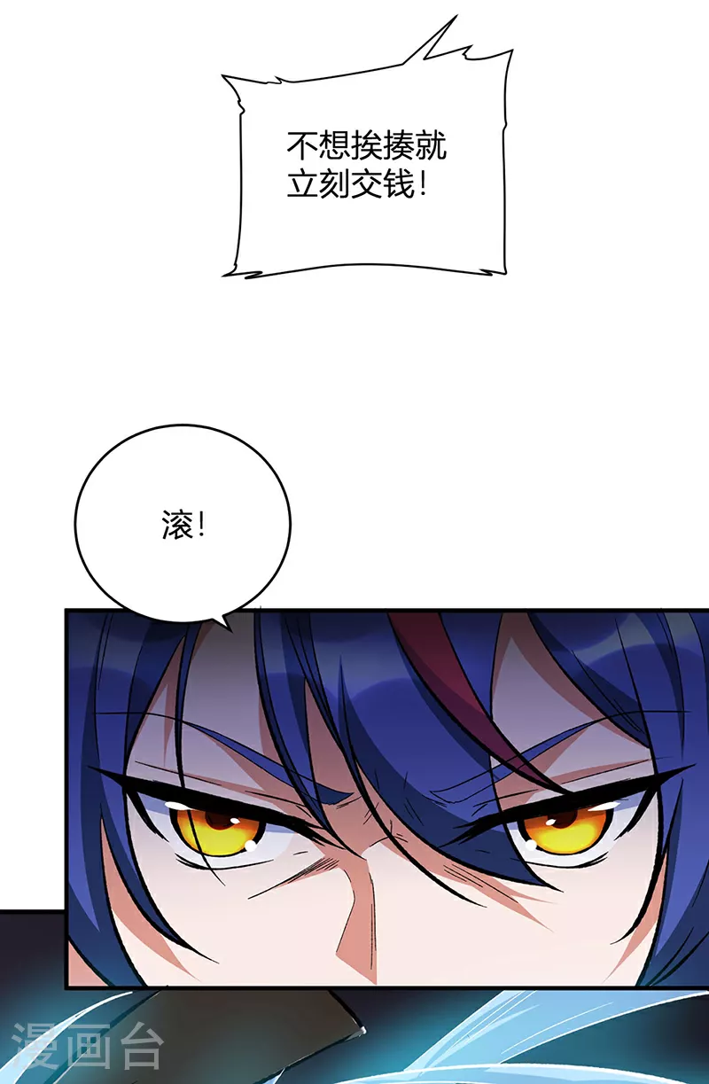 第627话 横征暴敛19