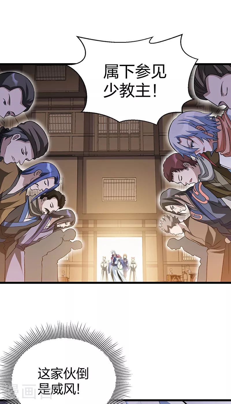 第624话 昊天教可不是你能动的！19