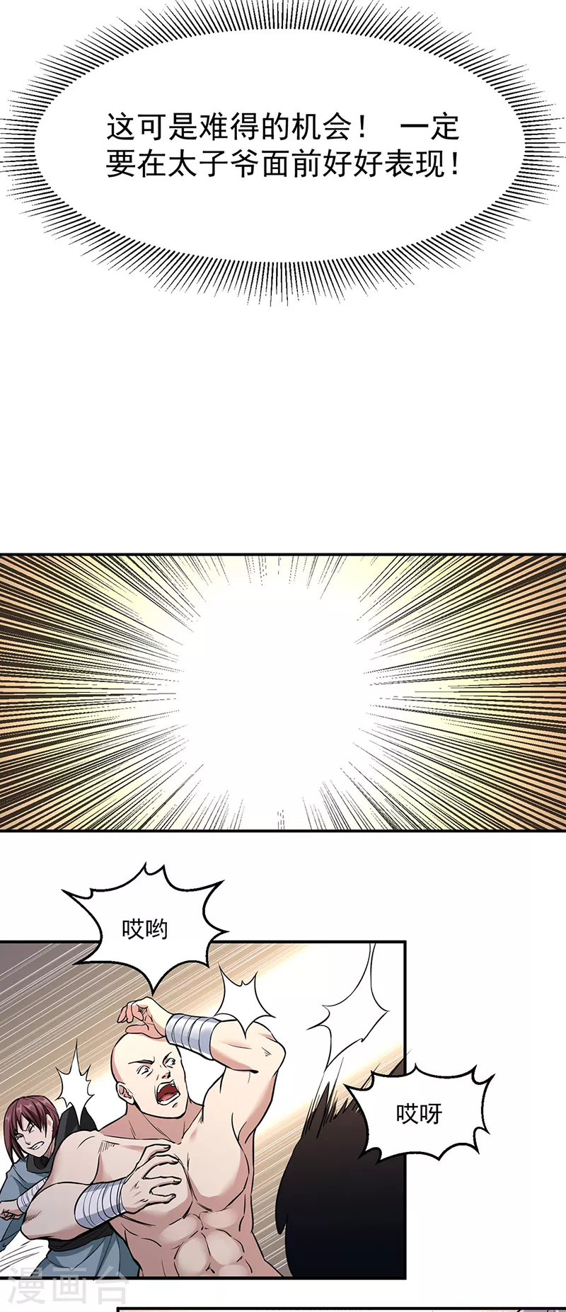 第445话 再遇玄冰幼兽11
