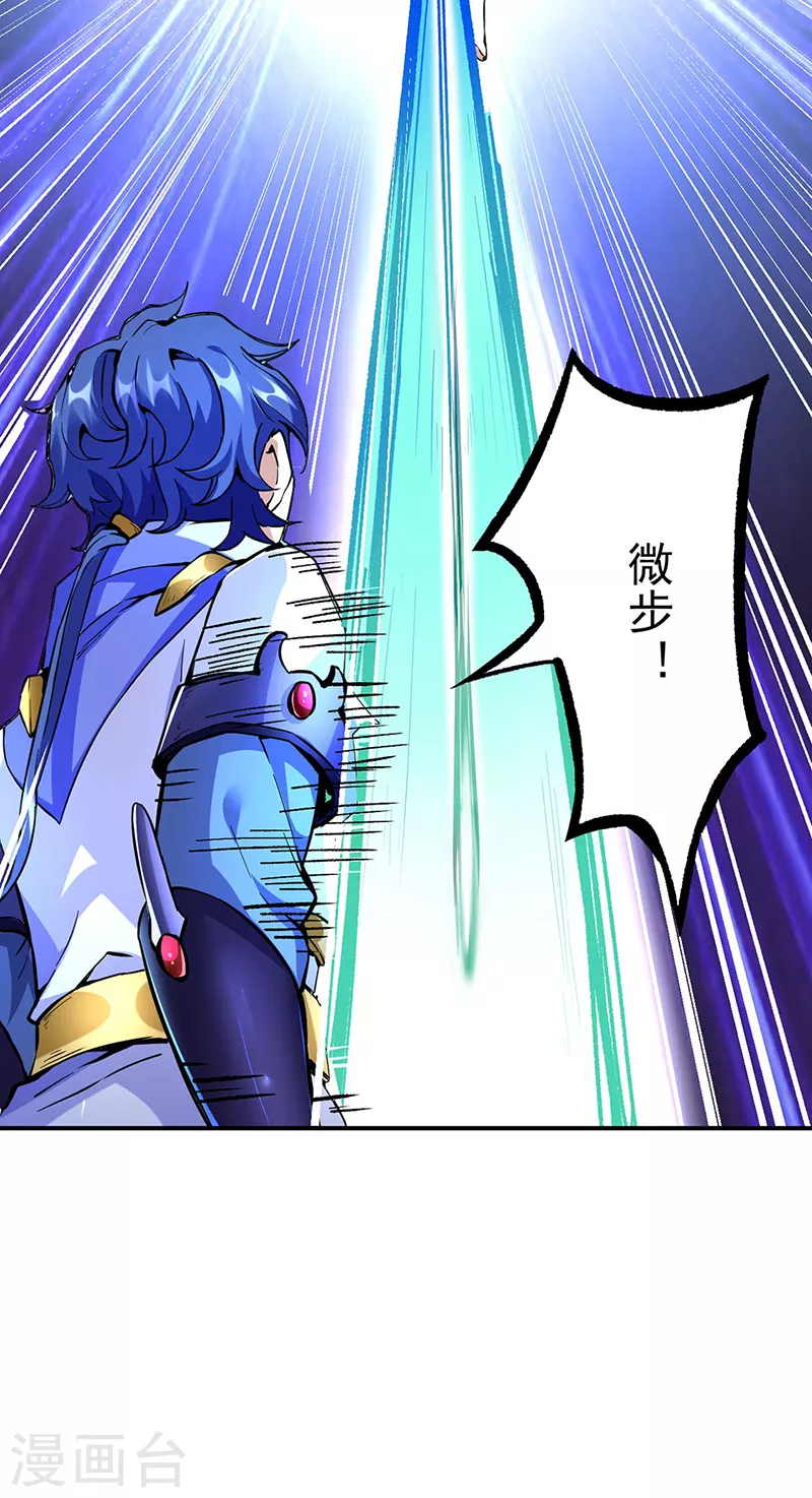 第256话 真正的全力！15