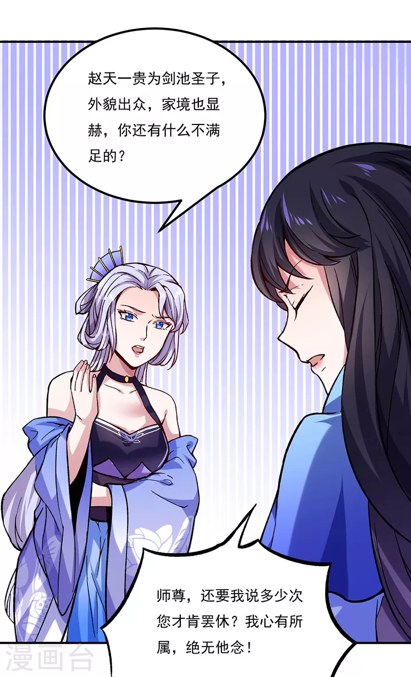 第258话 出战！33