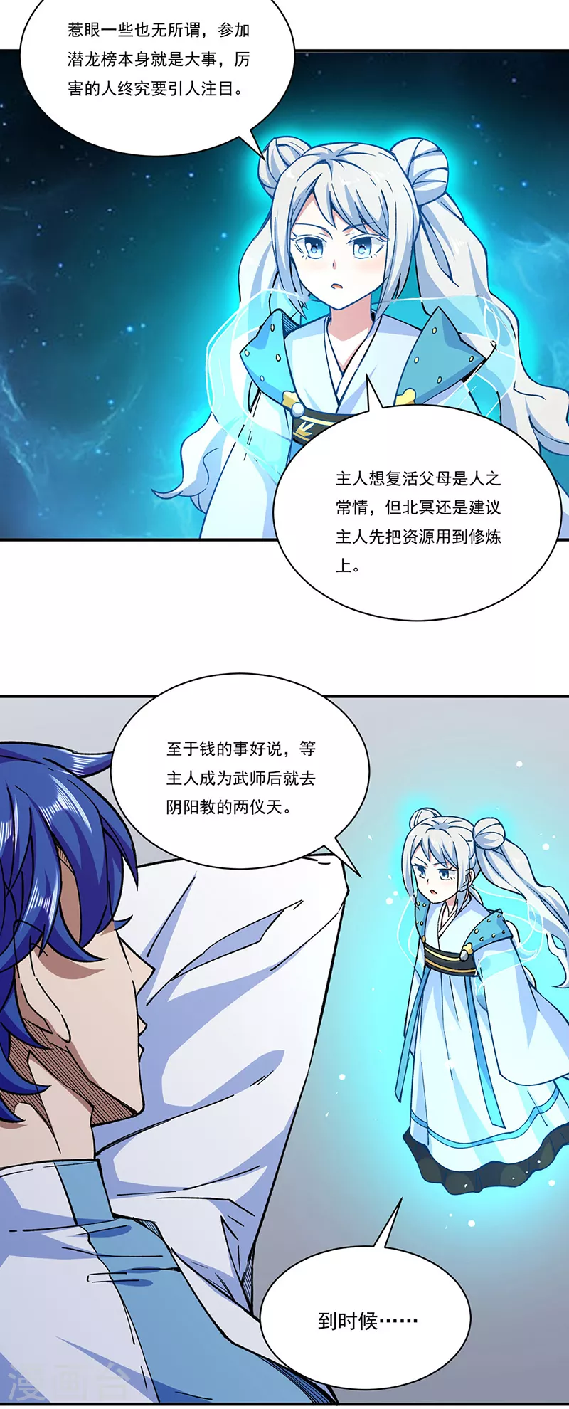 第273话 谈判失败28
