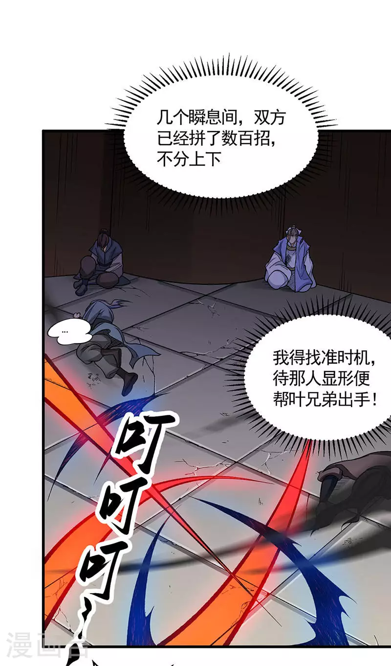 第613话 谁要与你正面厮杀？7