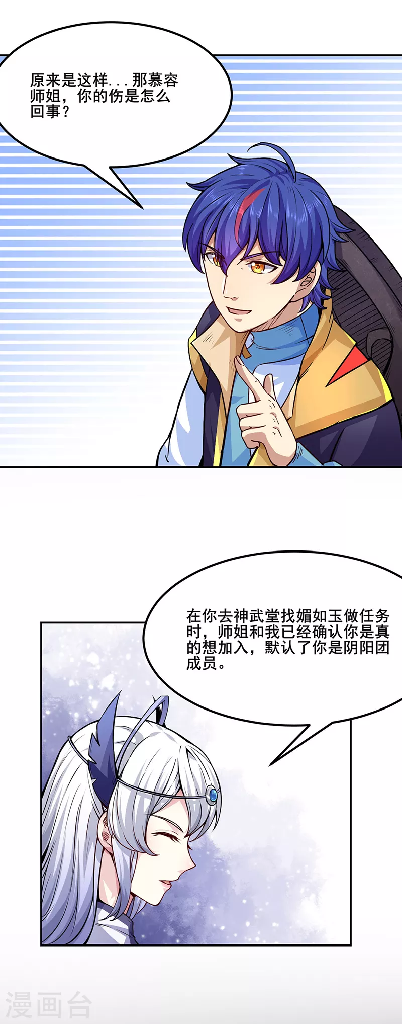 第220话 表姐你瘦了？15