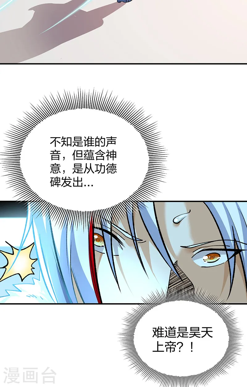 第566话 齐天教36