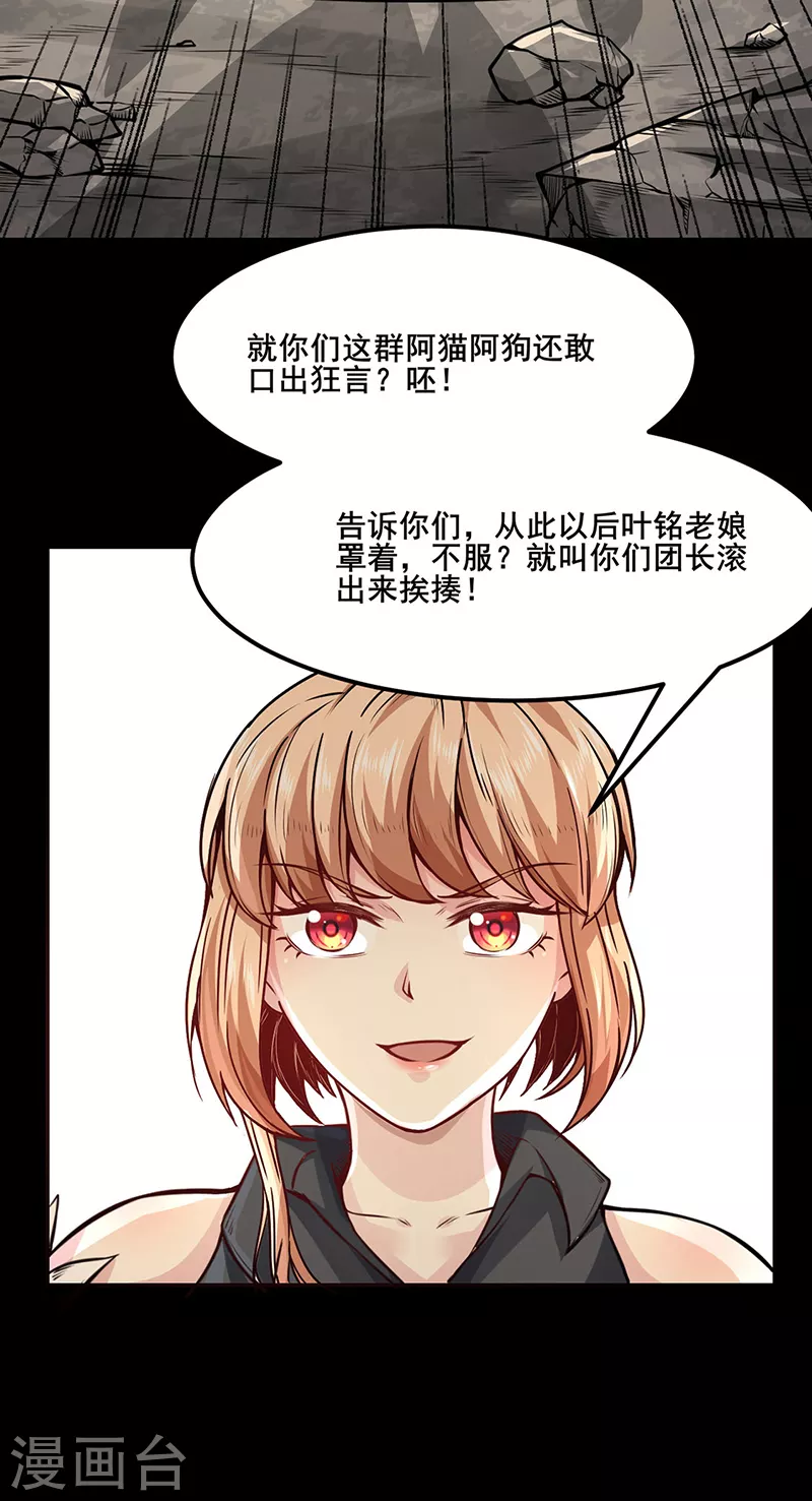 第220话 表姐你瘦了？21