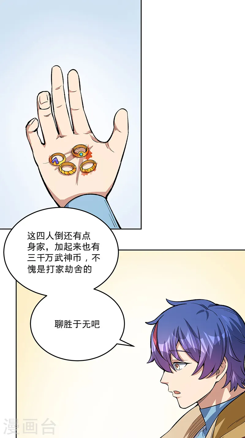 第519话 进升，下位武宗！12
